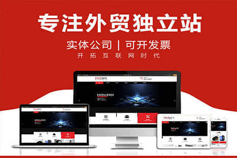 桥头英语网站建设:打开全球市场的大门